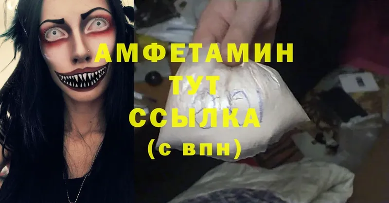 Amphetamine VHQ  это формула  Гороховец 