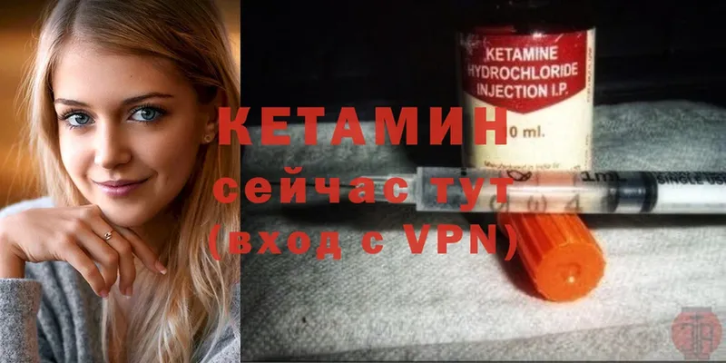 Кетамин ketamine  МЕГА tor  Гороховец 