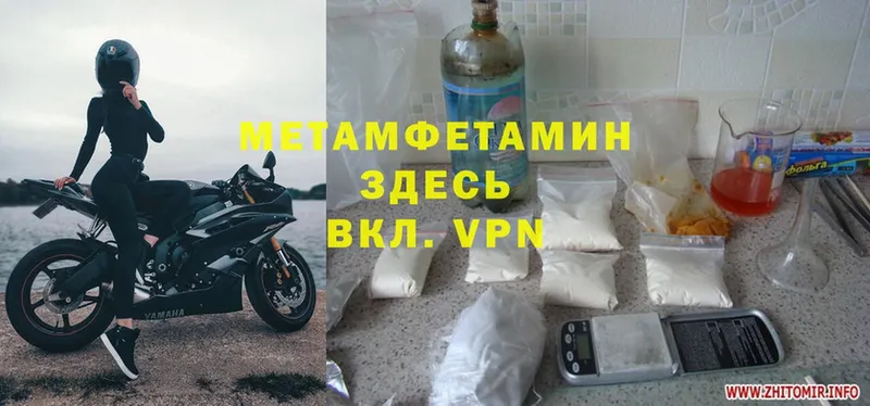 omg рабочий сайт  купить закладку  Гороховец  Метамфетамин Methamphetamine 